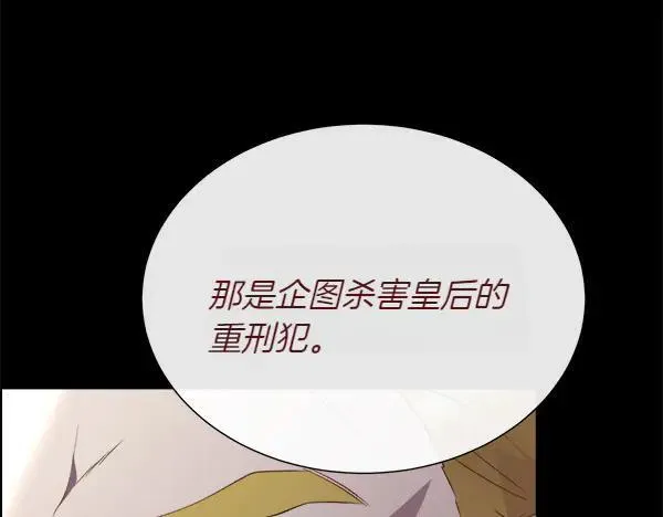 第133话 意想不到的逃离230