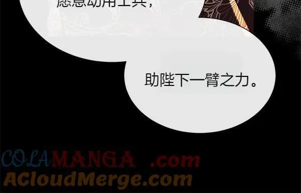 第134话 将计就计16