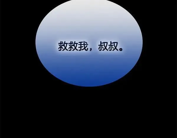 第128话 求你救救我125