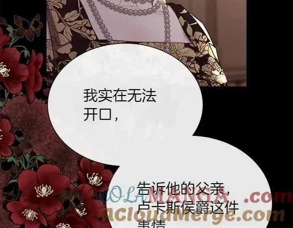 第141话 最痛苦的惩罚12