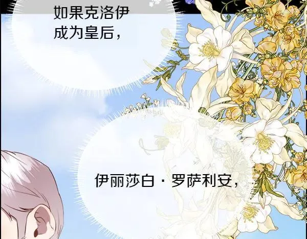 第131话 最后的计谋203