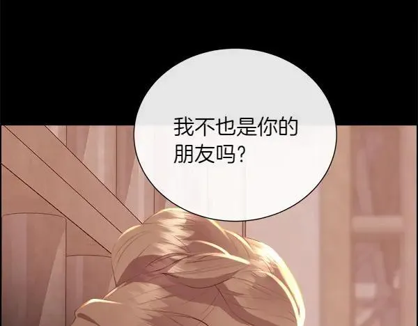 第139话 冠冕堂皇的借口39
