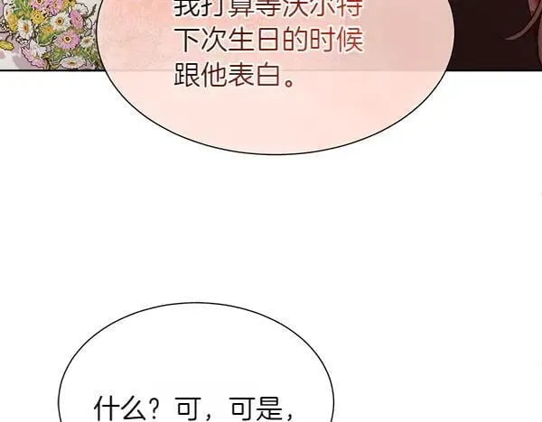 第139话 冠冕堂皇的借口91