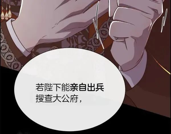 第134话 将计就计13