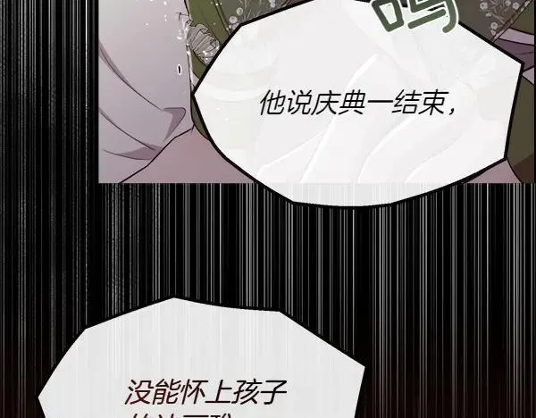 第133话 意想不到的逃离153