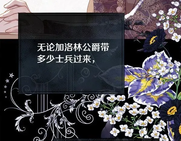第131话 最后的计谋106