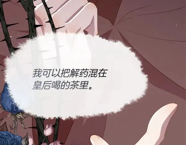 第133话 意想不到的逃离134