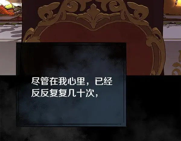 第136话 幻想落空69