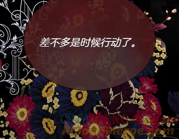 第134话 将计就计88