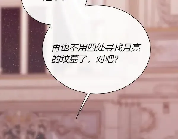 第134话 将计就计139