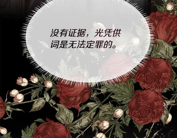 第133话 意想不到的逃离162