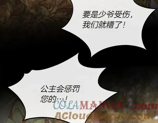 第129话 继承人8