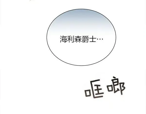 第133话 意想不到的逃离17