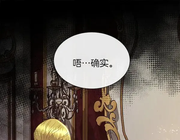 第134话 将计就计17