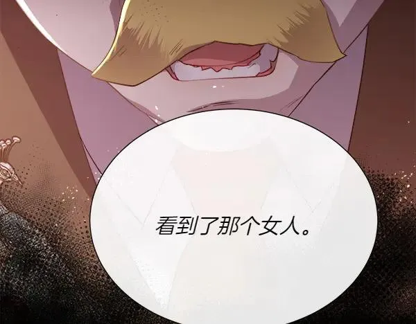 第133话 意想不到的逃离222