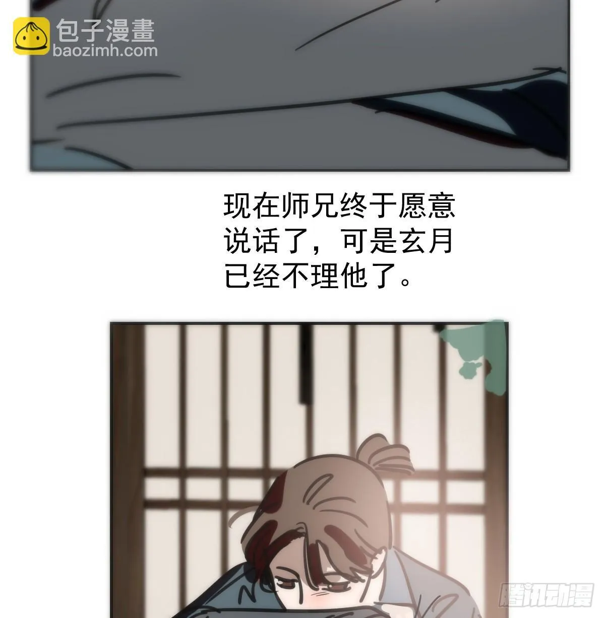 后篇16  落花时节（1）38