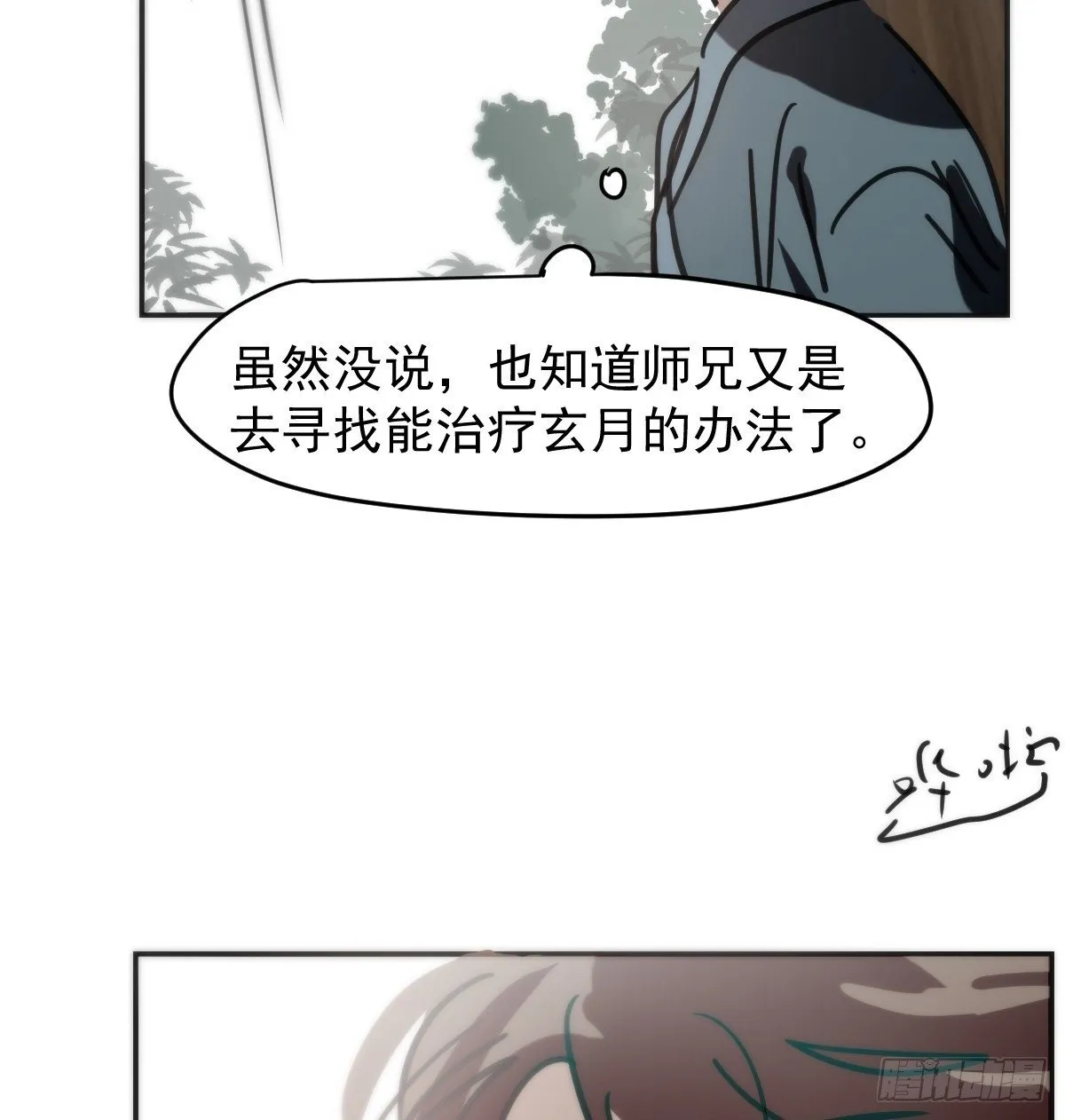 后篇16  落花时节（1）43
