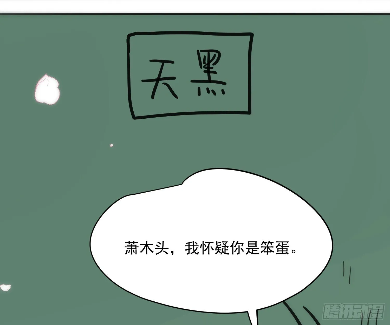 后篇17  落花时节（2）83