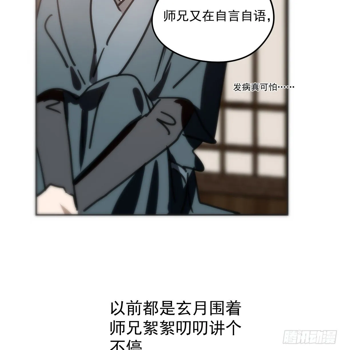 后篇16  落花时节（1）36