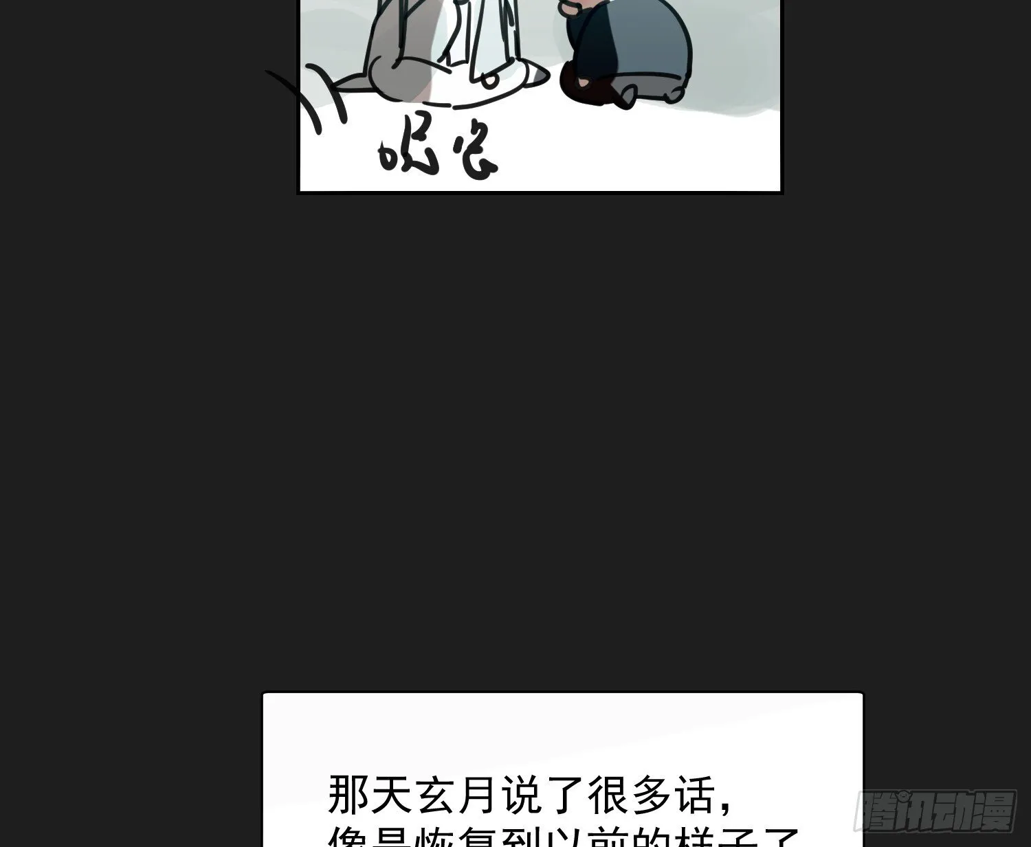 后篇17  落花时节（2）102
