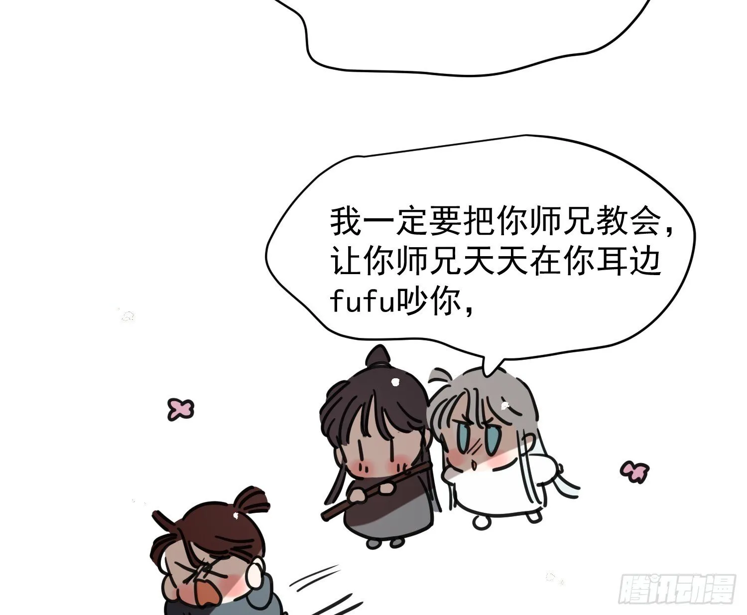 后篇17  落花时节（2）68