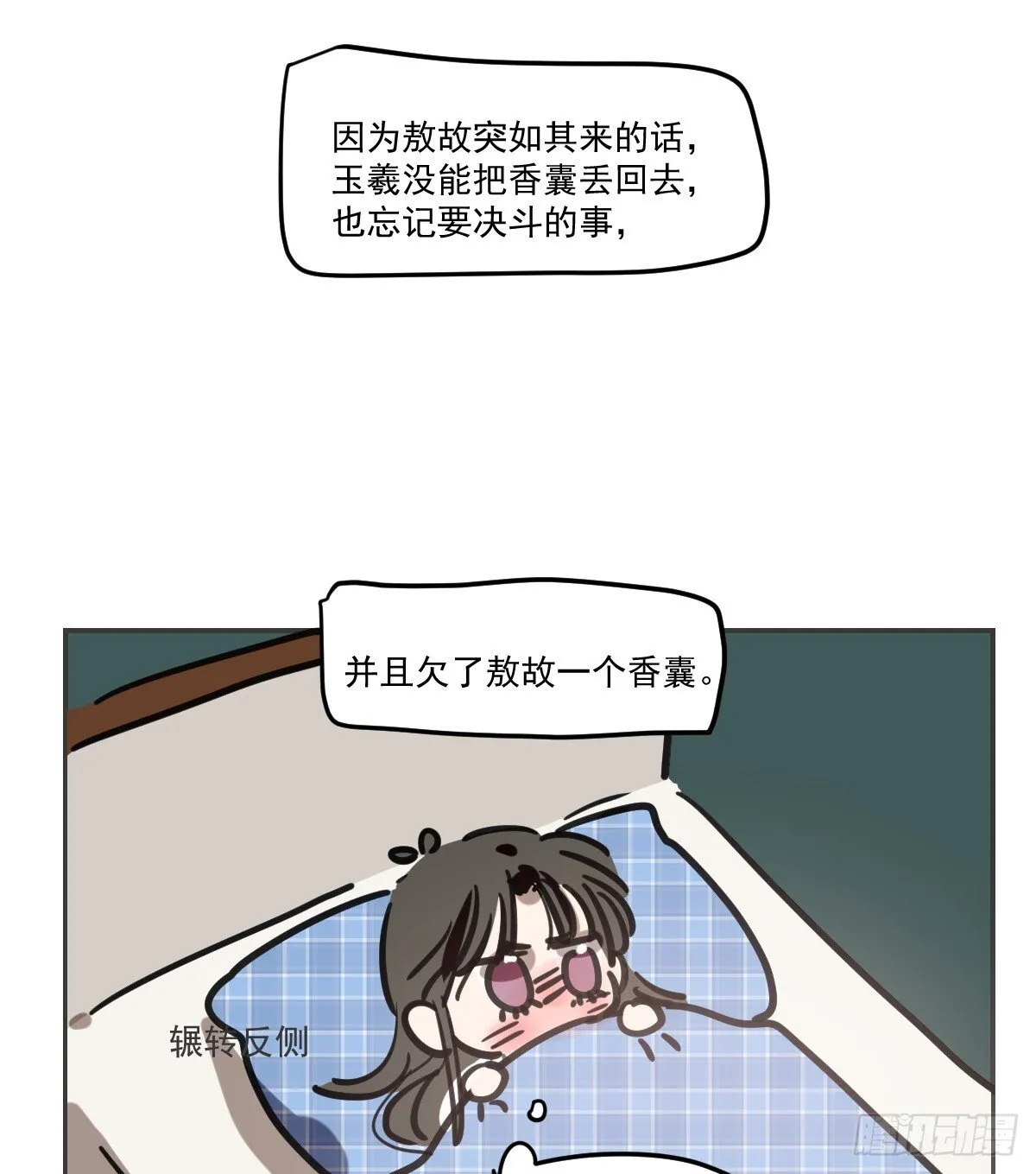 幼儿园特别篇 端午特辑57