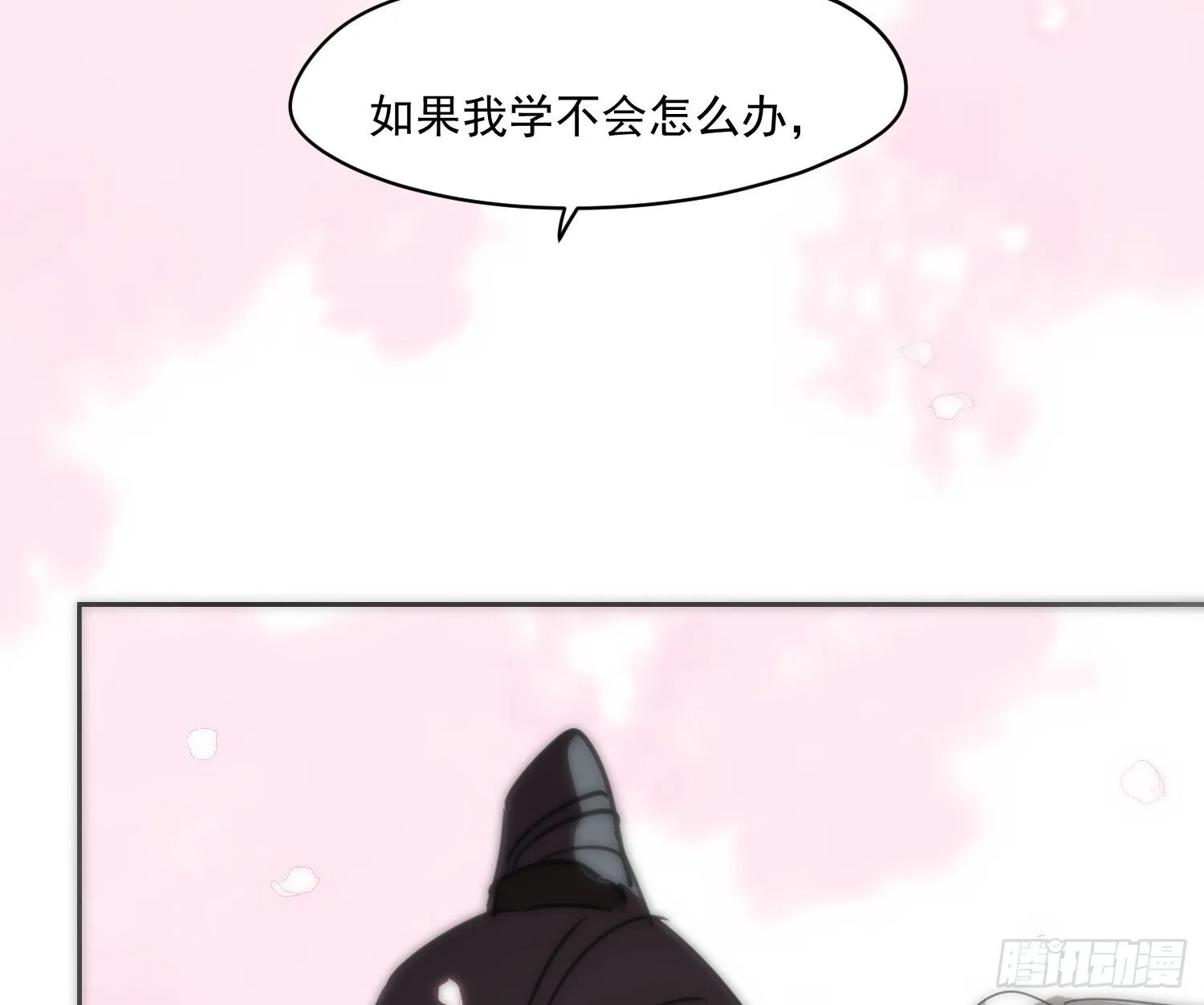 后篇17  落花时节（2）77