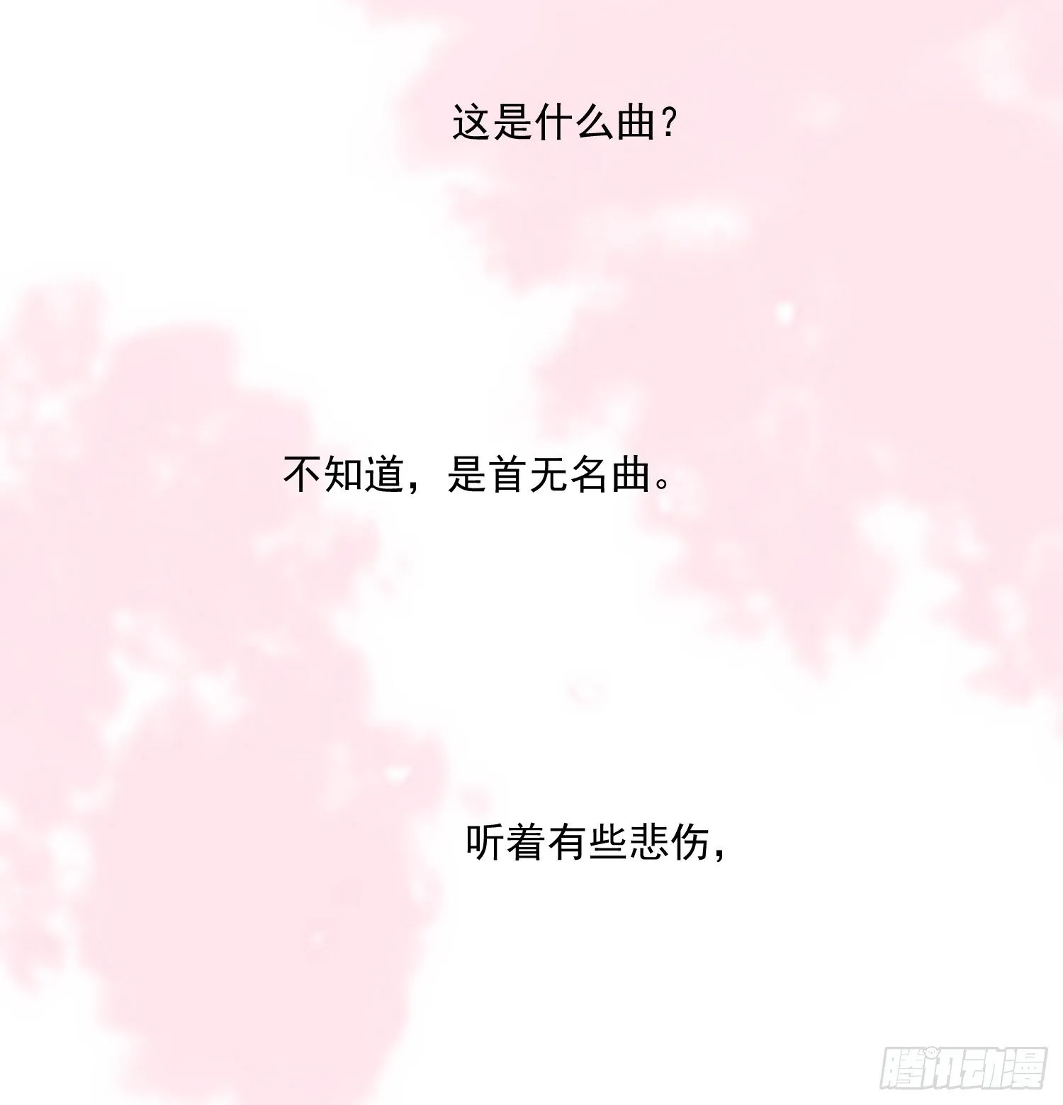 后篇17  落花时节（2）129