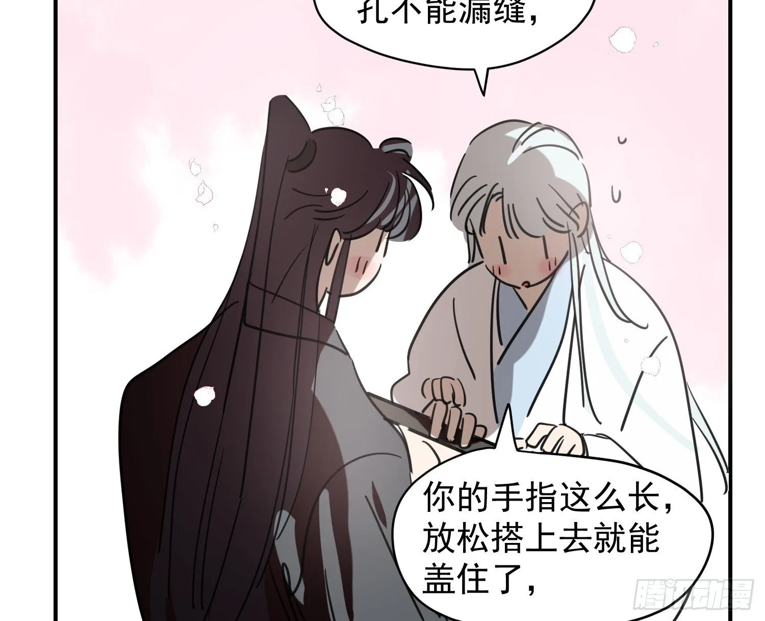 后篇17  落花时节（2）44