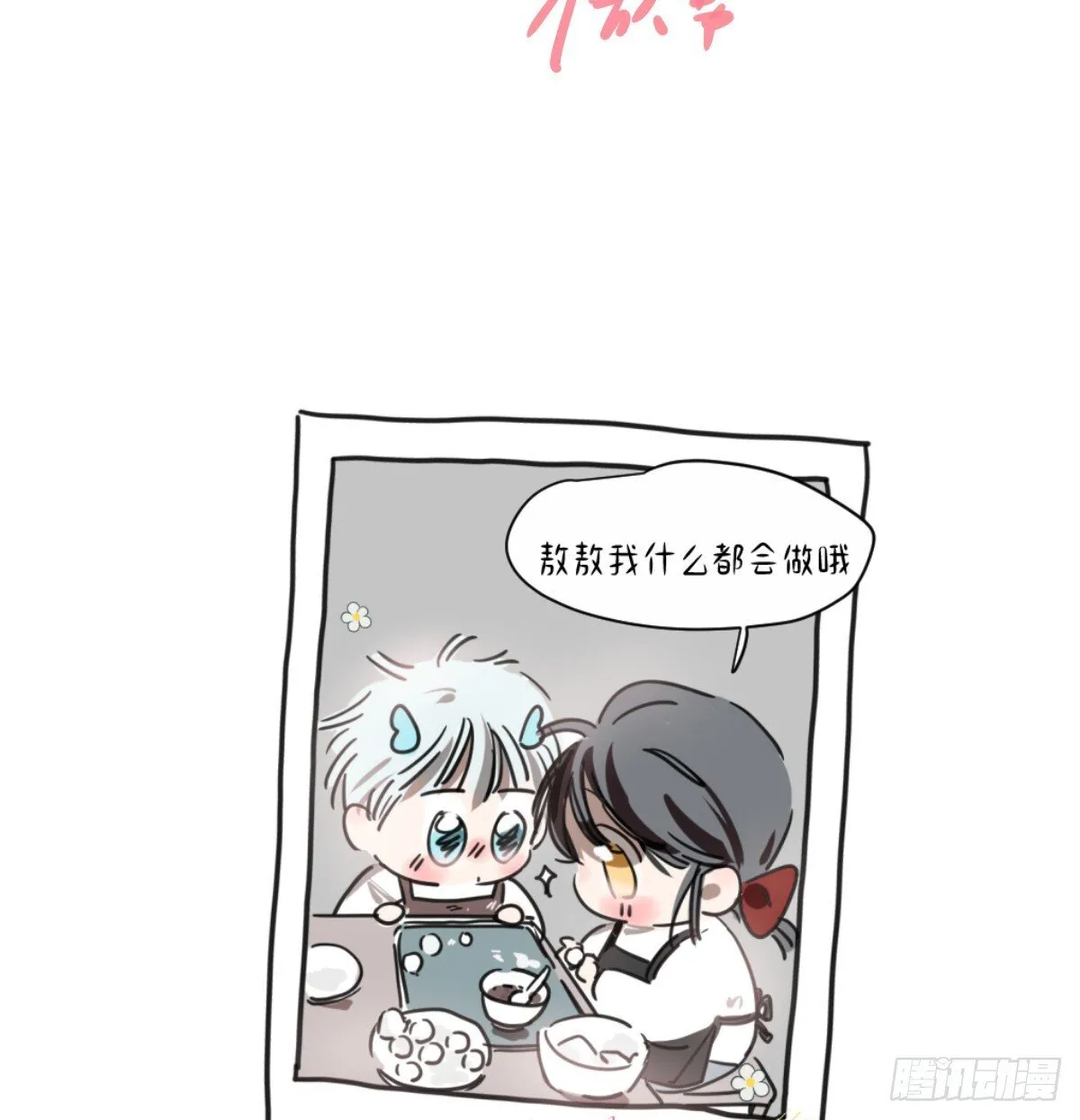 后篇16  落花时节（1）91