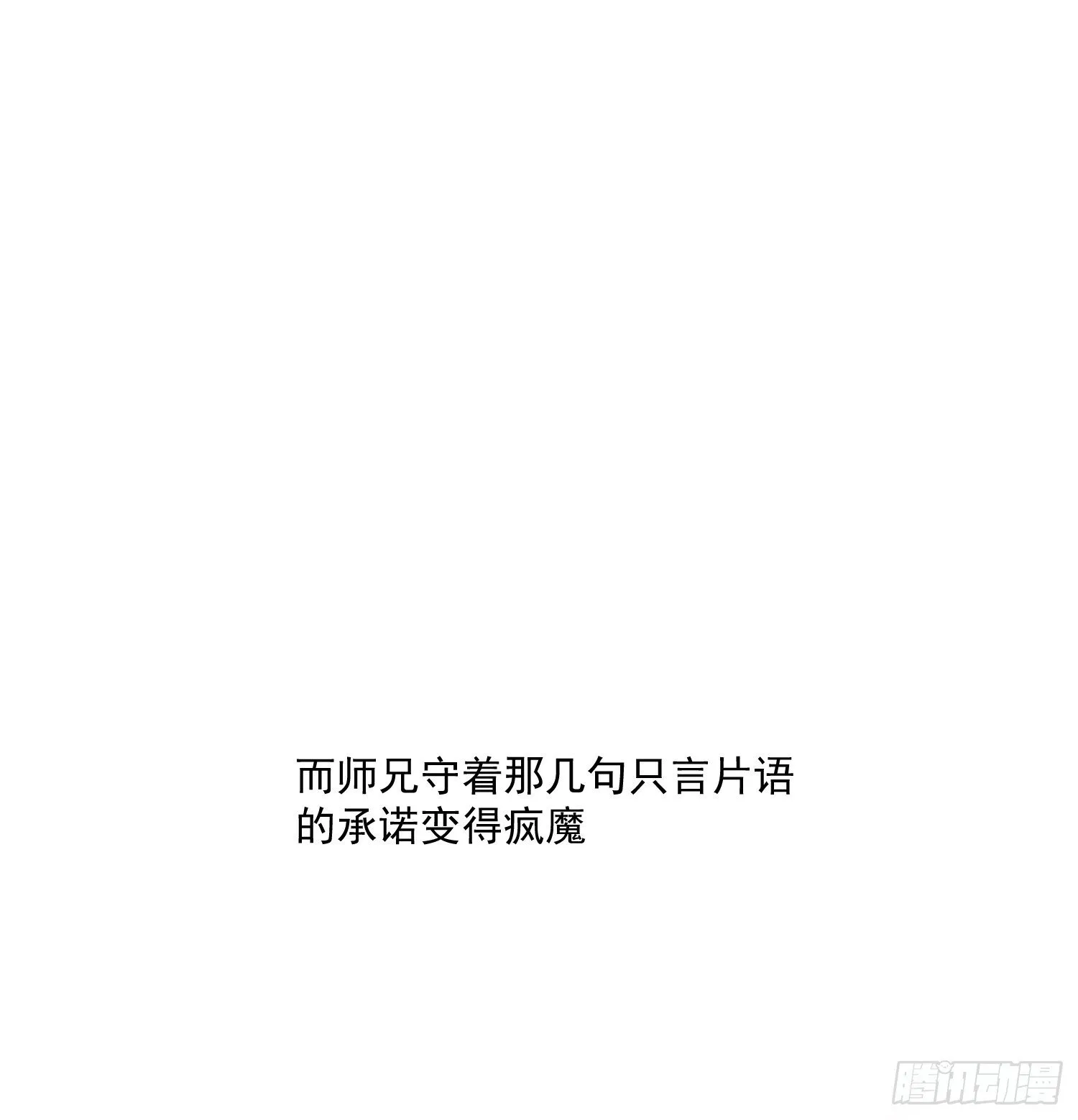 后篇17  落花时节（2）116