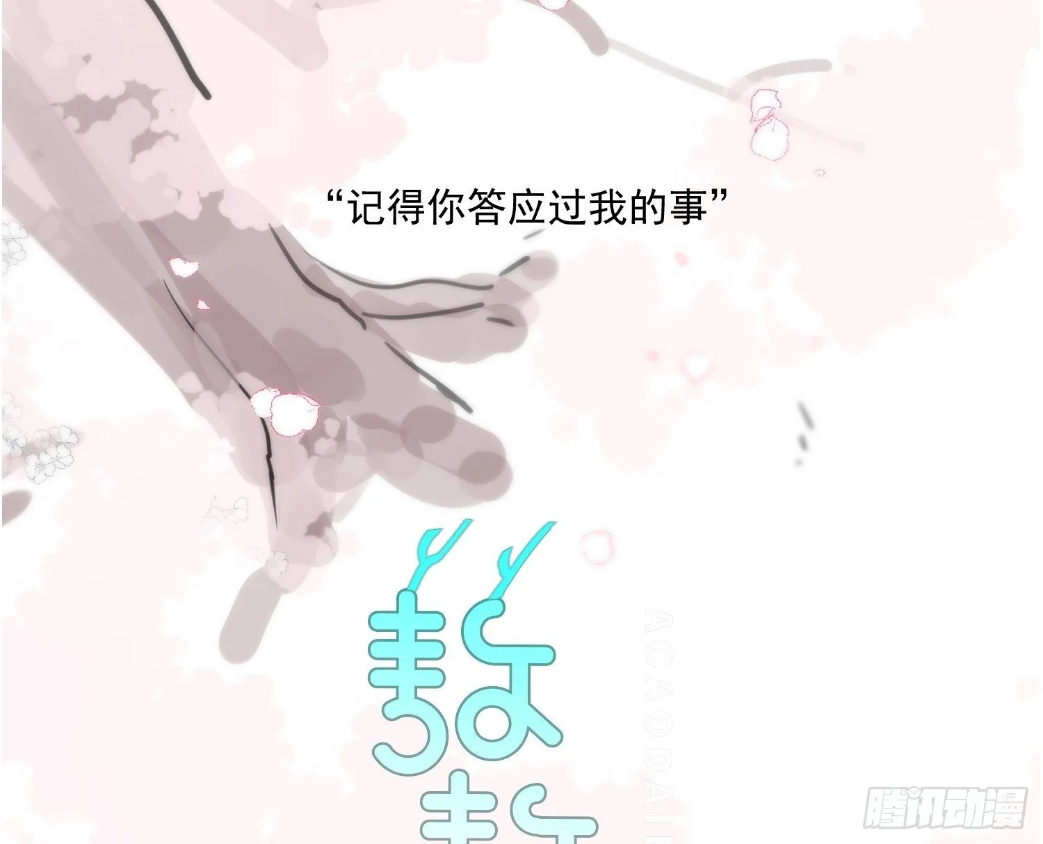 后篇17  落花时节（2）1