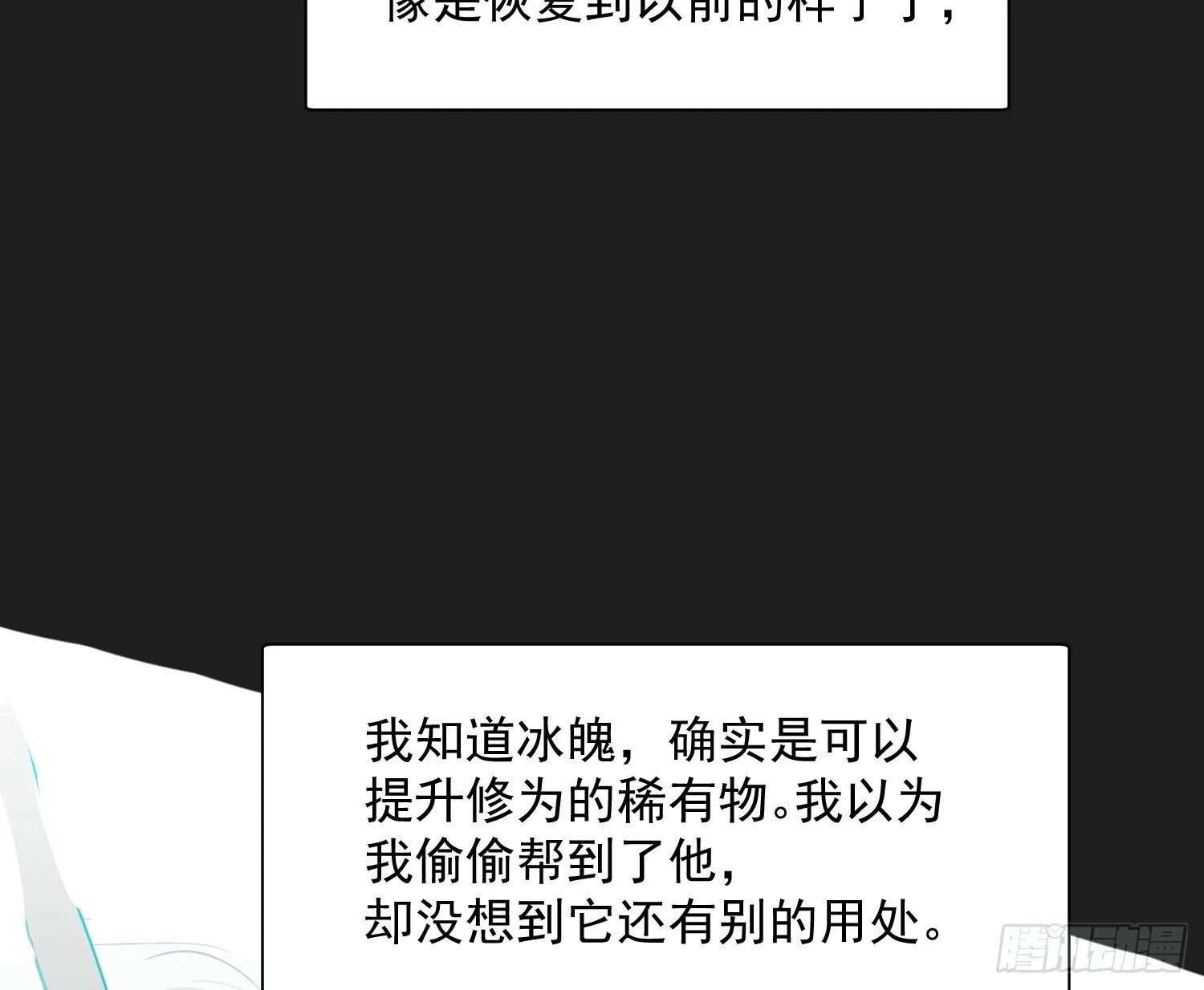 后篇17  落花时节（2）103