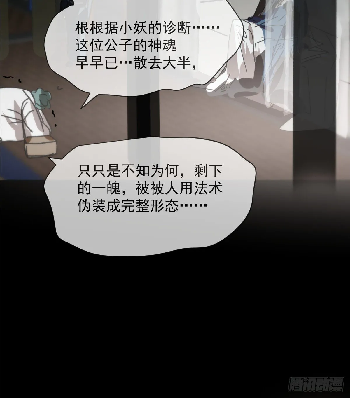 后篇17  落花时节（2）111