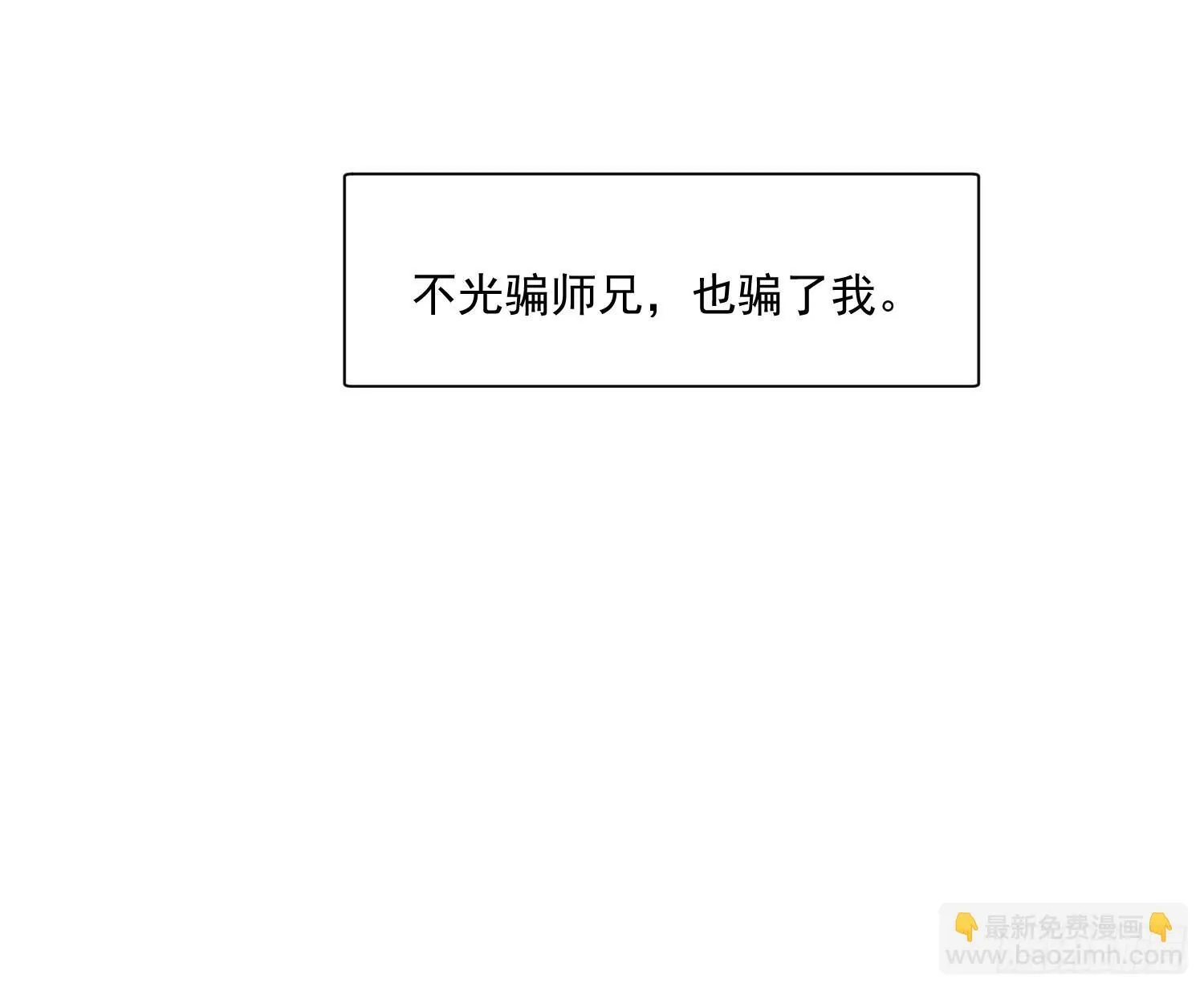 后篇17  落花时节（2）107