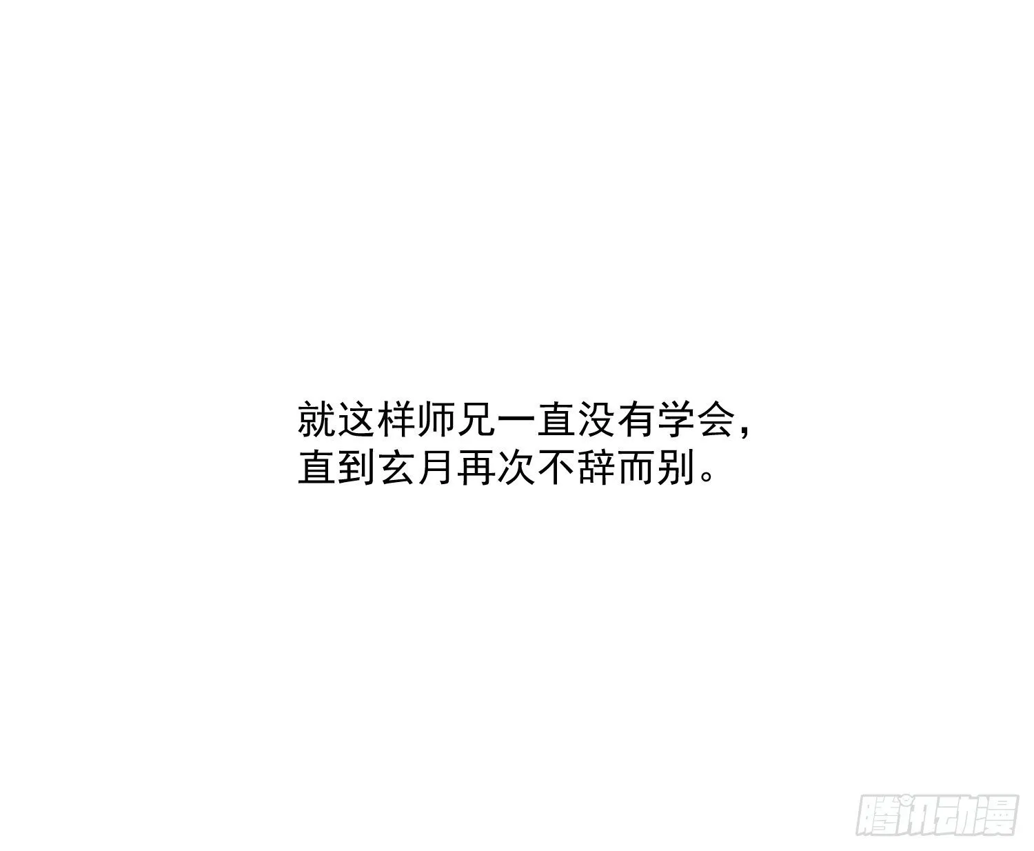 后篇17  落花时节（2）88
