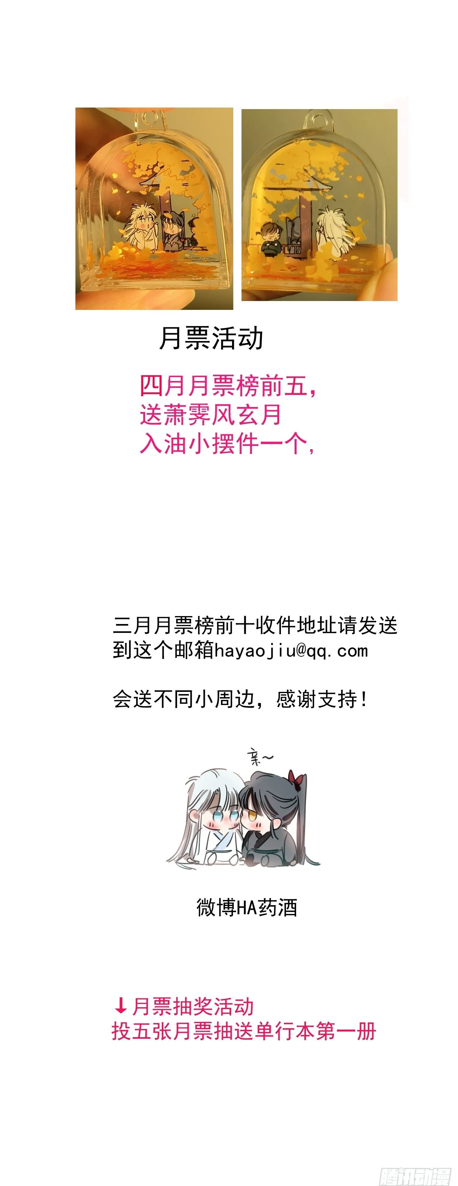 后篇17  落花时节（2）134