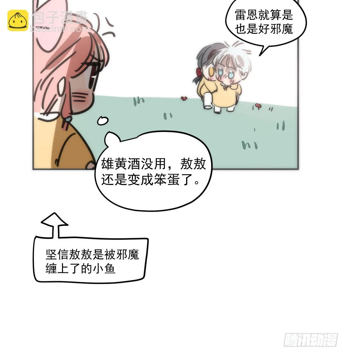 幼儿园特别篇 端午特辑22