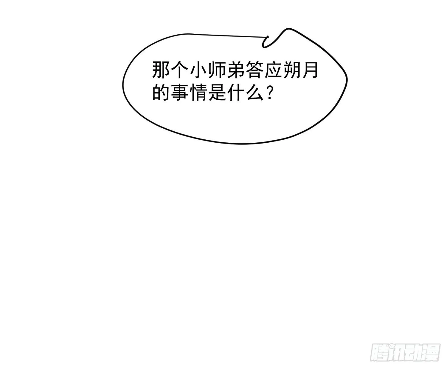 后篇17  落花时节（2）95