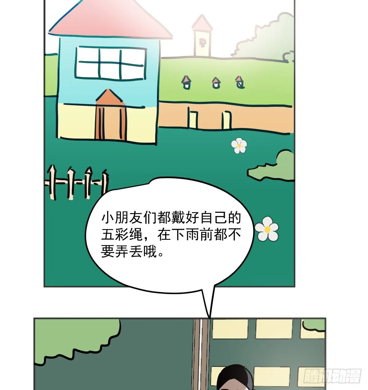 幼儿园特别篇 端午特辑4