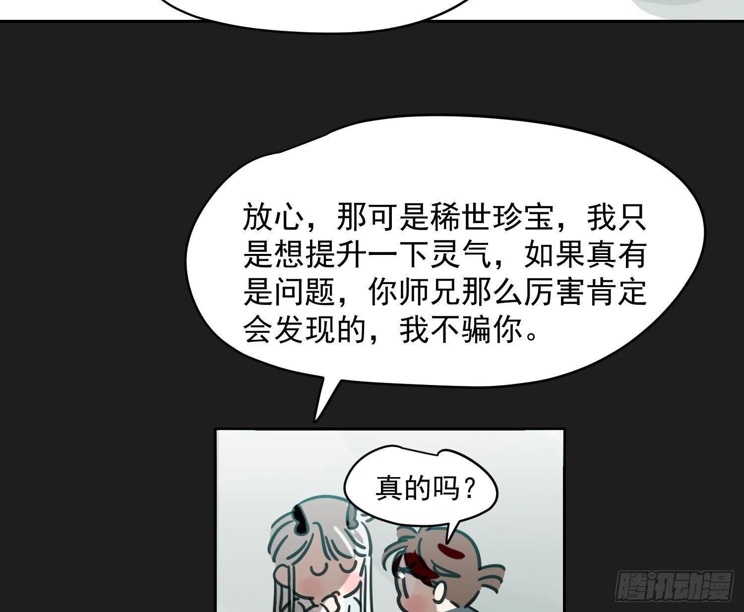 后篇17  落花时节（2）101