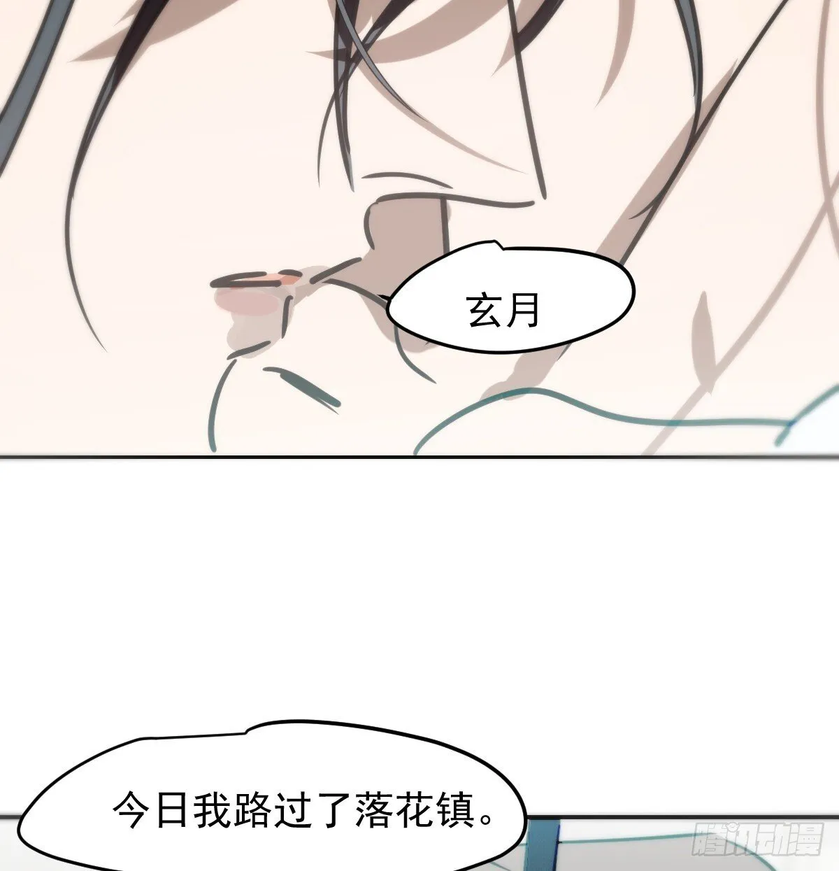 后篇16  落花时节（1）82