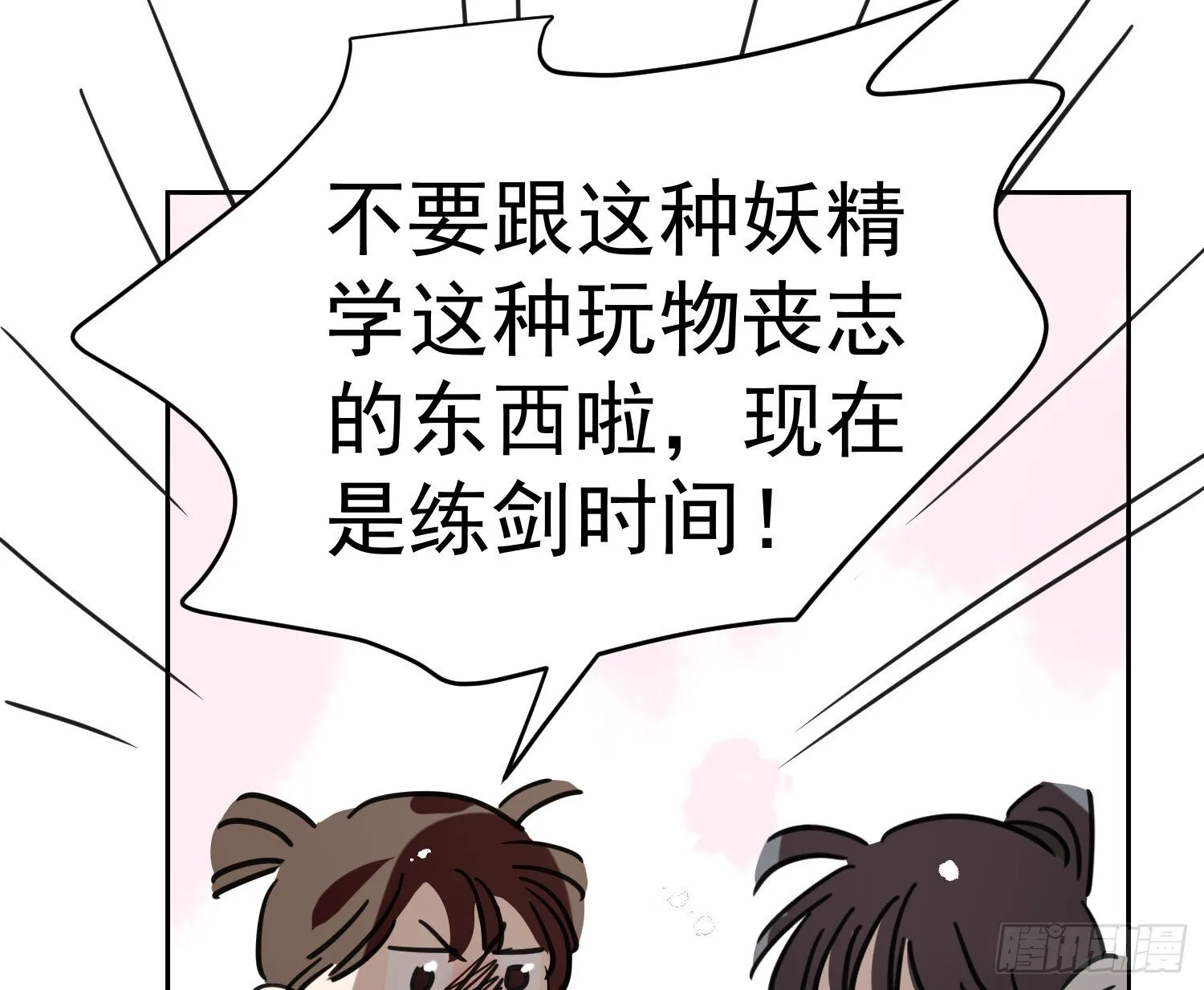 后篇17  落花时节（2）65