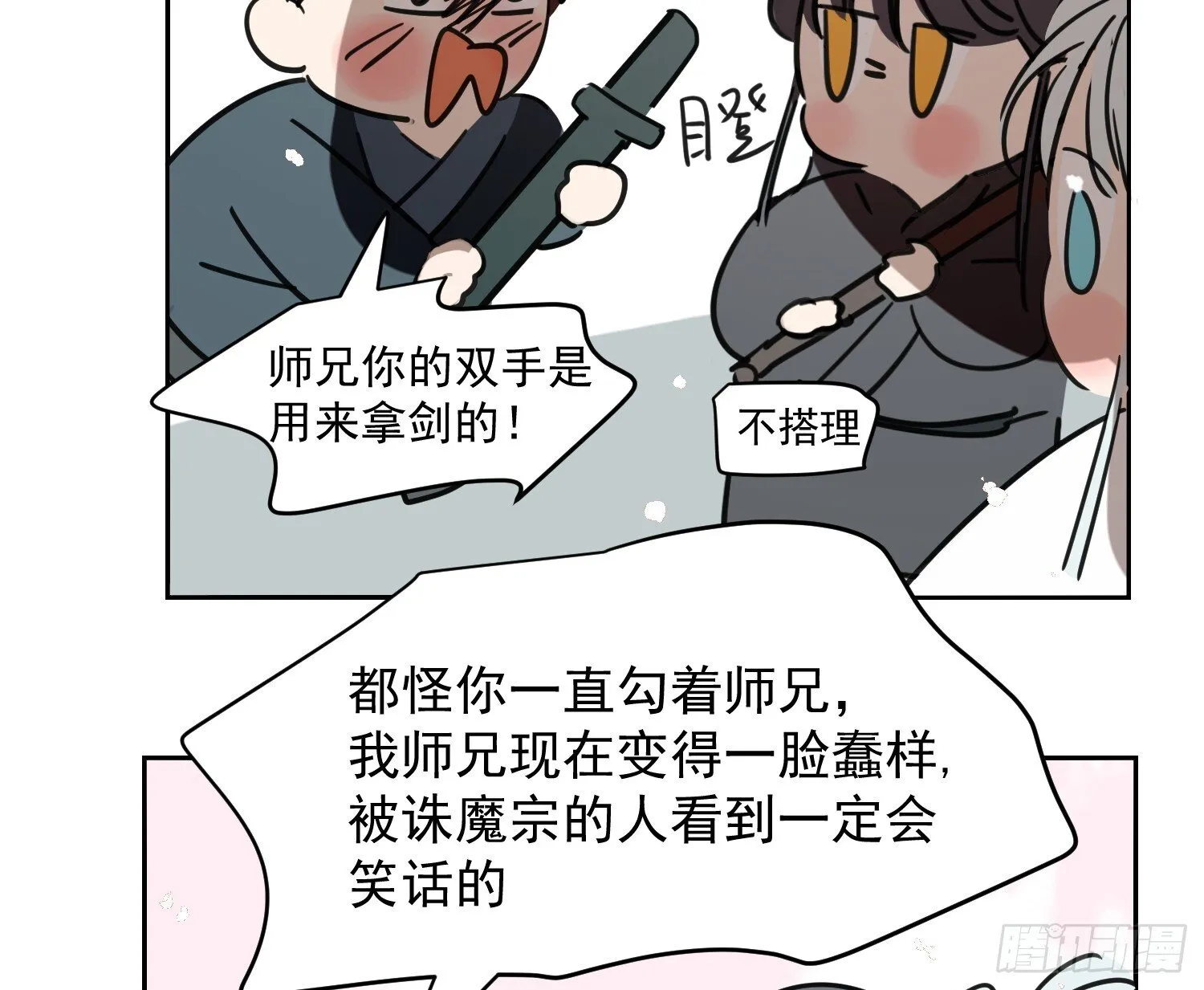 后篇17  落花时节（2）66