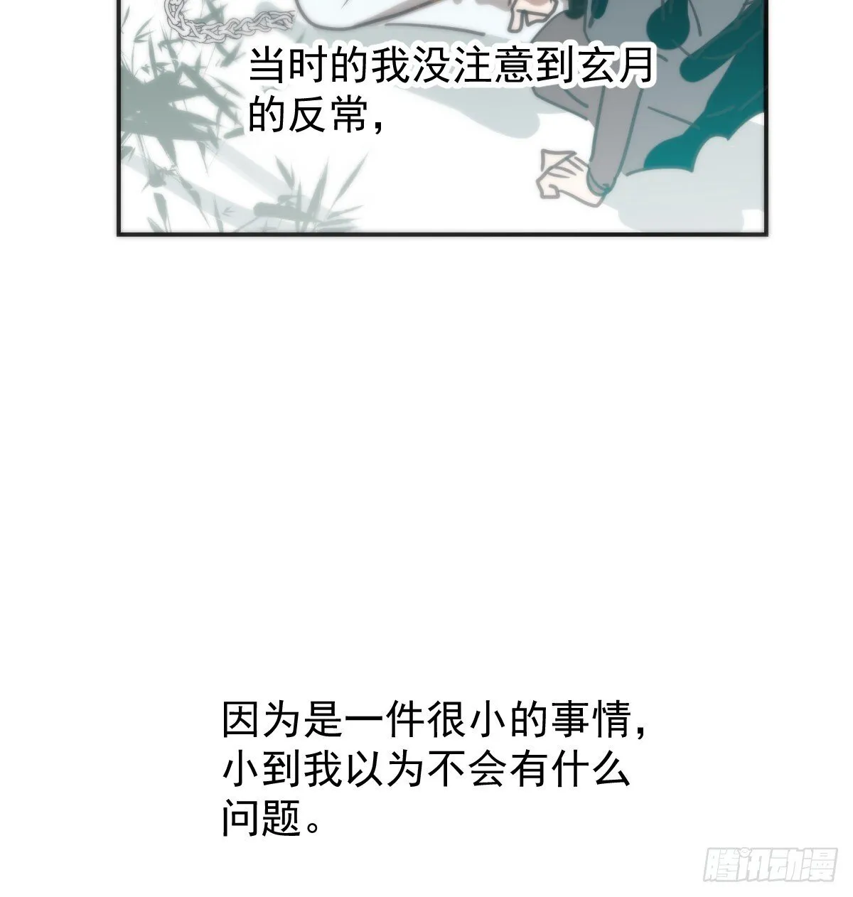 后篇16  落花时节（1）74