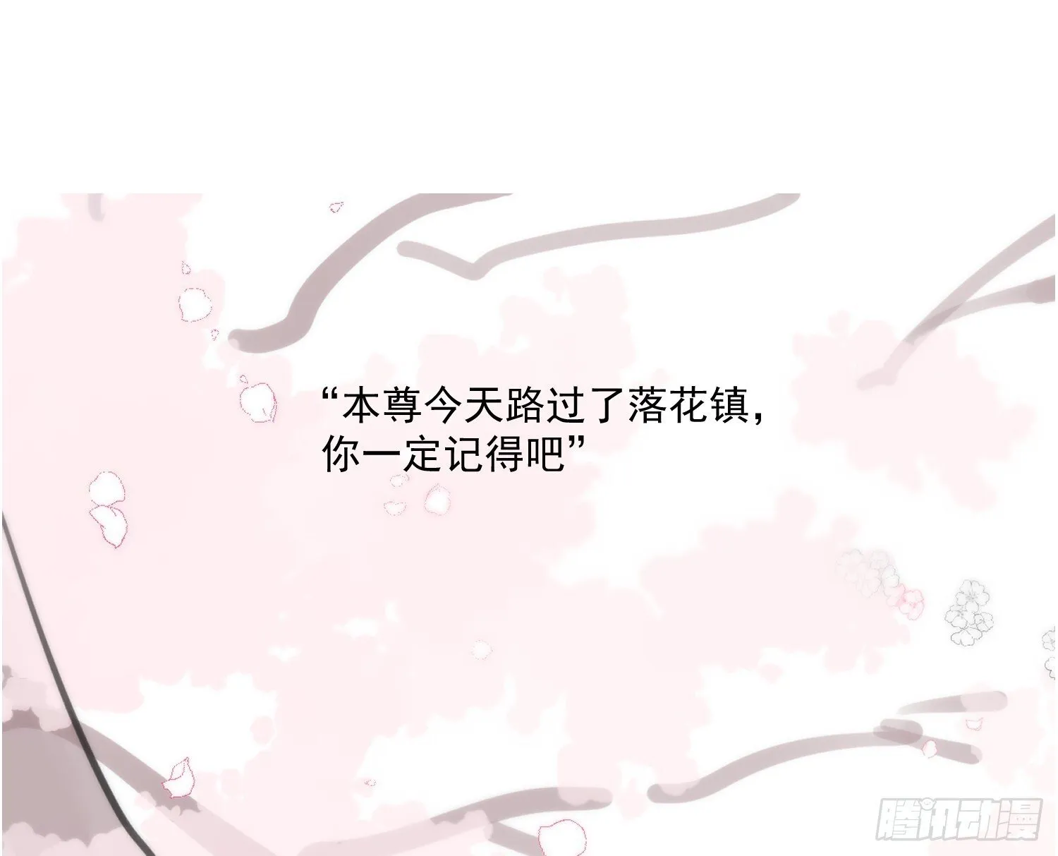 后篇17  落花时节（2）0
