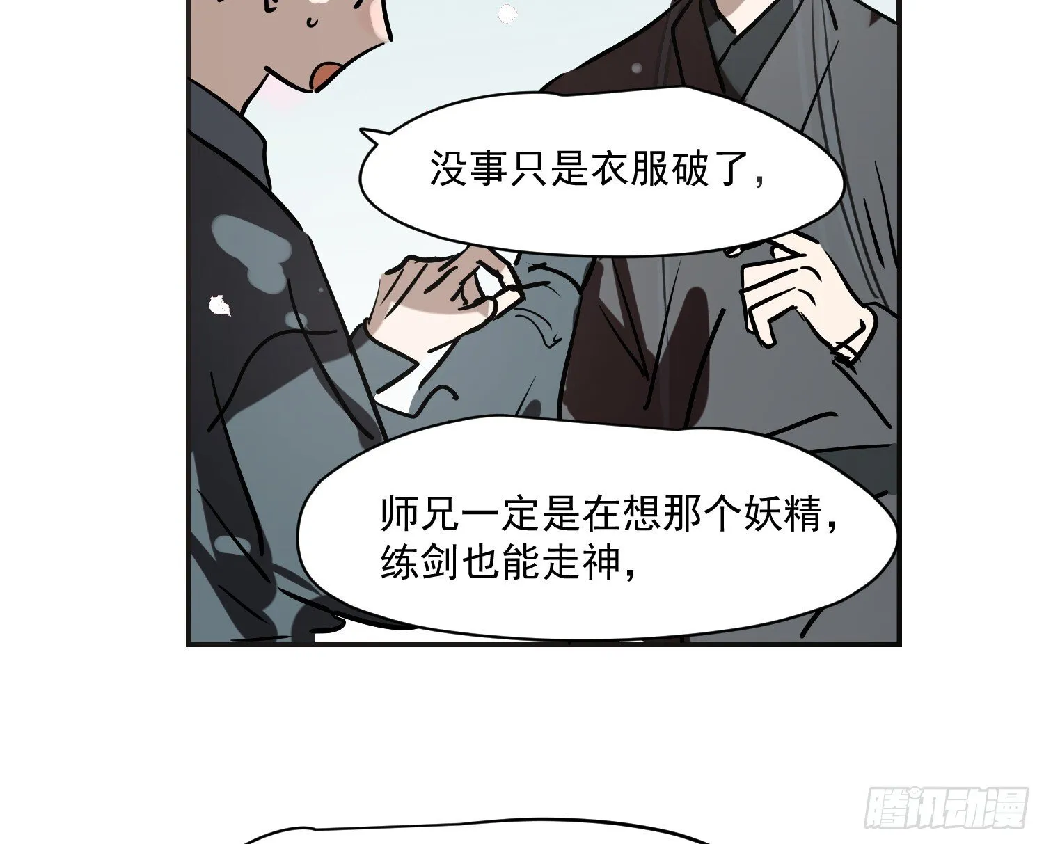 后篇17  落花时节（2）11
