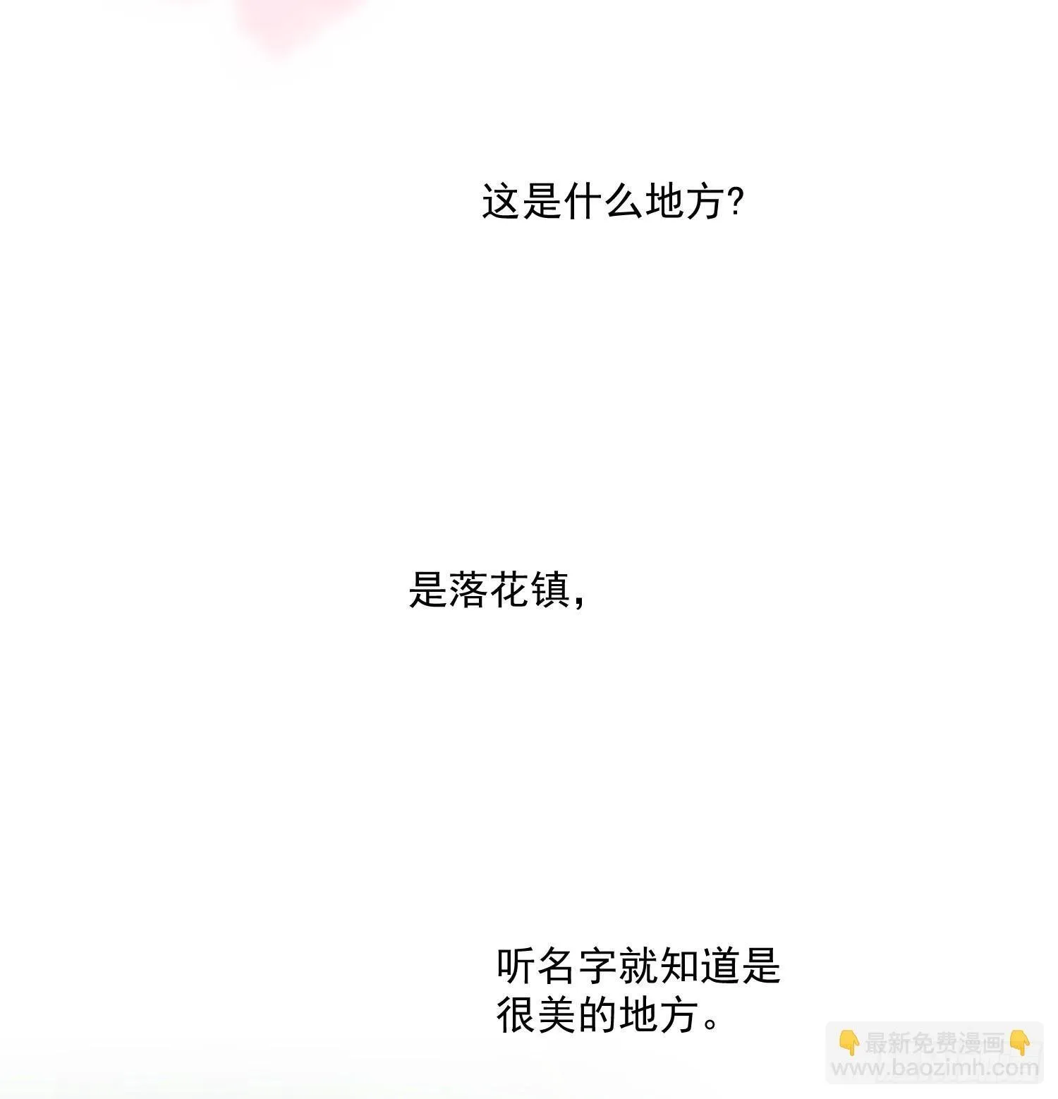 后篇17  落花时节（2）130