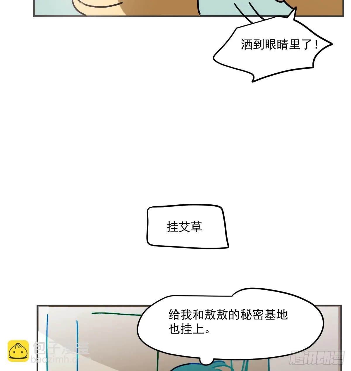 幼儿园特别篇 端午特辑13