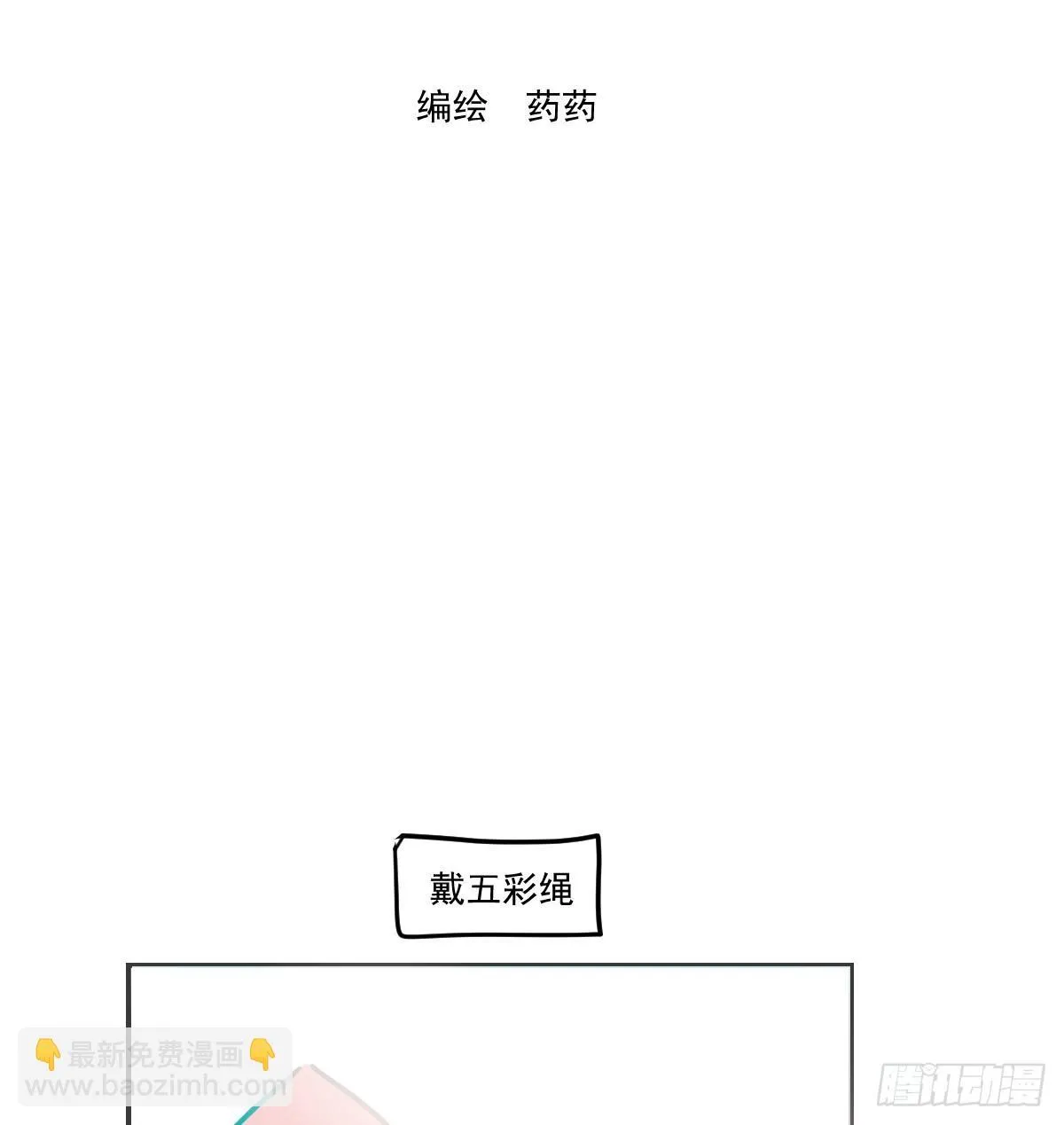 幼儿园特别篇 端午特辑3